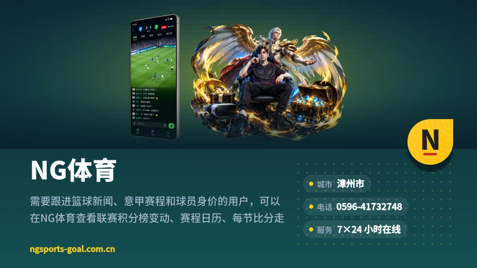 初识NG体育